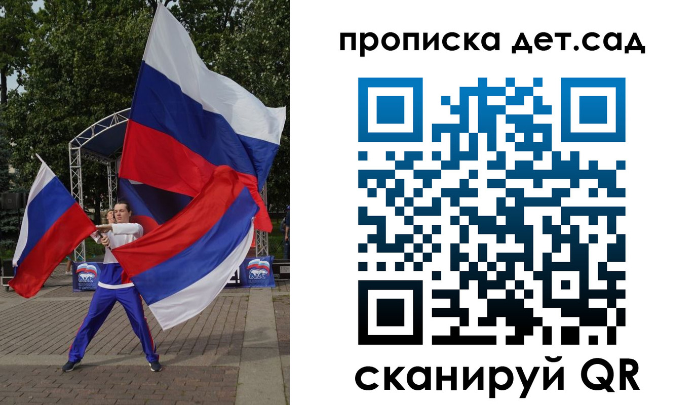 прописка ребенка в Цимлянске