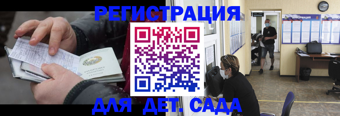 прописка 2025 в Цимлянске