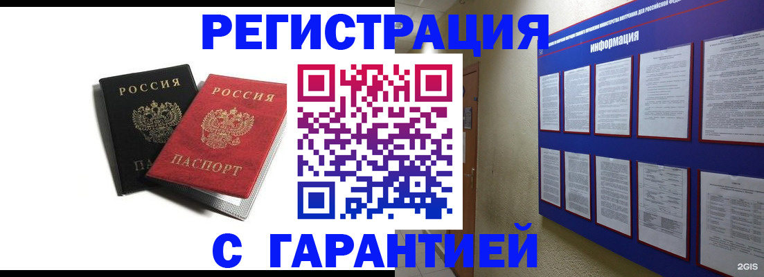 регистрация для дет. сада в Цимлянске