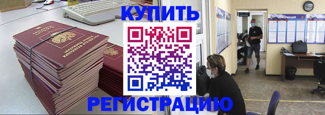 прописка поиск в Цимлянске
